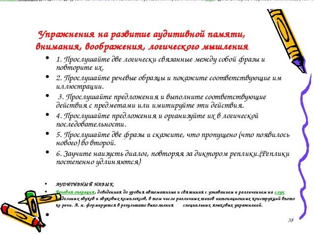 Что такое аудирование?