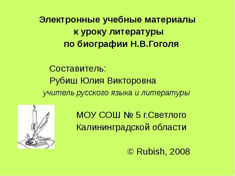 Электронные учебные материалы Электронные учебные материалы