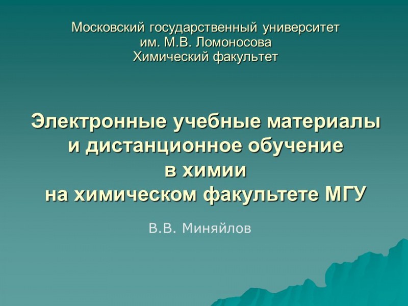 Электронные учебные материалы Электронные учебные материалы