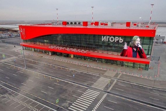 Аэропорт «Игорь» стал предметом обсуждения в Сети