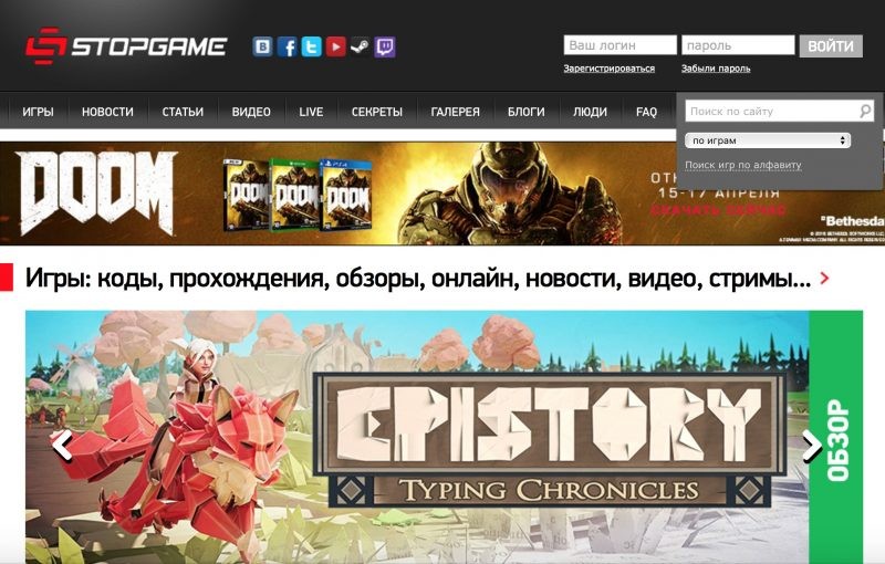 Евгений Баранов, журналист StopGame, трагически погиб
