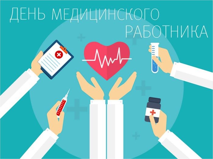 Поздравления на День врача-педиатра 20 ноября 2019 года порадуют представителей данной профессии