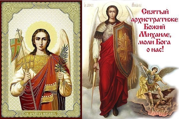 Поздравления с Днем святого Михаила 21 ноября 2019 года звучат в прозе и стихах