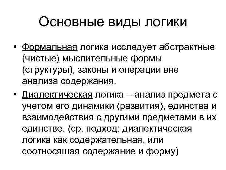 Царство абсурда: Почему логику убрали из образовательной программы?