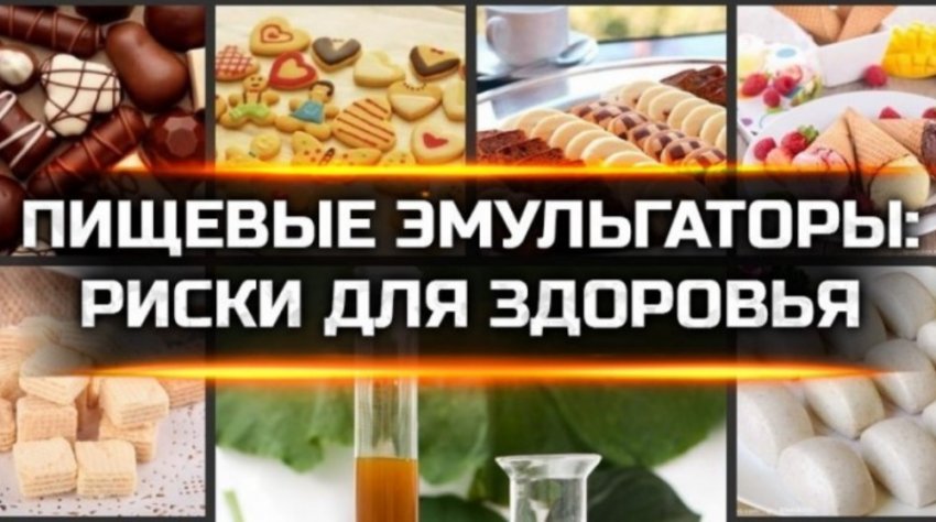 Как пищевые эмульгаторы влияют на негативное настроение?