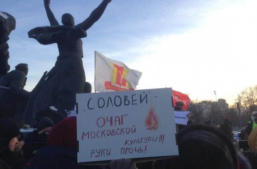 Информация о том, почему закрывается кинотеатр «Соловей», начала появляться в Интернете
