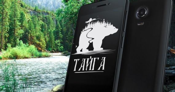 Российский проект «Тайгафон» из-за 40 миллионных убытков закрыт