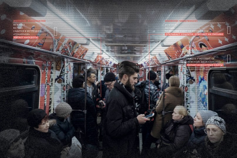 Тотальная слежка: система торговли личными данными