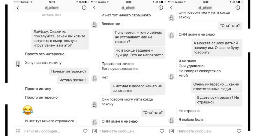 Суицидальные группы нашли детскую наживу в Инстраграме