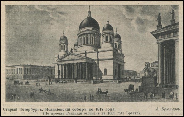 Когда утонул Пра-Питер. Часть 2.