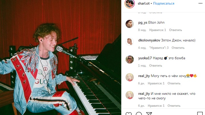 Полный Шарлот: Как толерантные певцы дебилизируют Россию