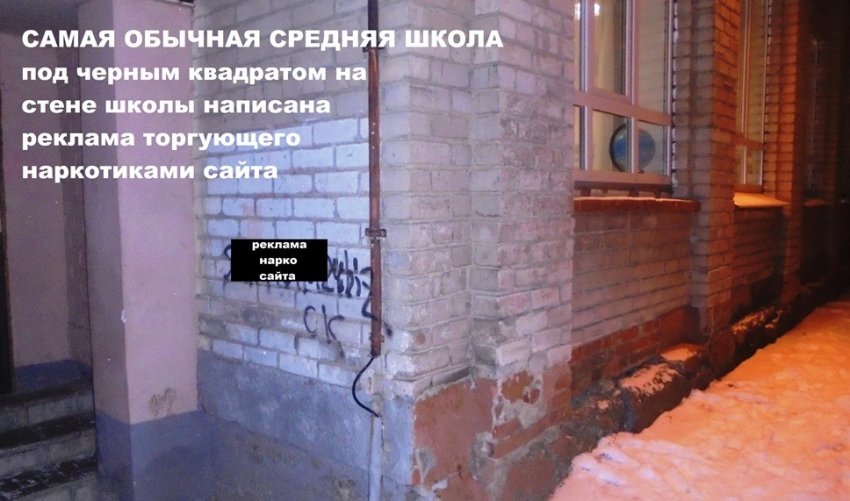 Настенная пропаганда наркотиков обрела популярность в России