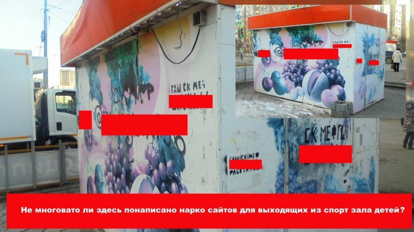 Настенная пропаганда наркотиков обрела популярность в России