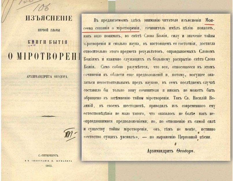 Когда, на самом деле, в Россию пришло христианство? Когда, на самом деле, в Россию пришло христианство?