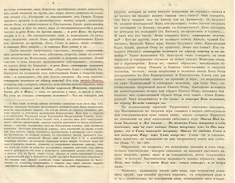 Когда, на самом деле, в Россию пришло христианство? Когда, на самом деле, в Россию пришло христианство?
