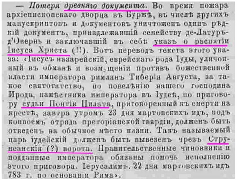 Когда, на самом деле, в Россию пришло христианство? Когда, на самом деле, в Россию пришло христианство?