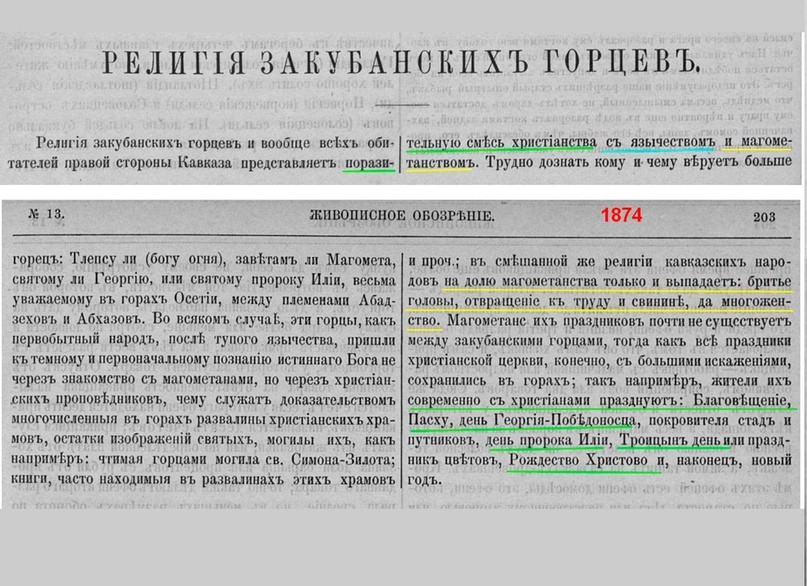 Когда, на самом деле, в Россию пришло христианство? Когда, на самом деле, в Россию пришло христианство?