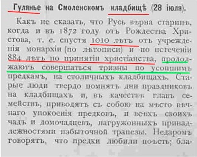 Когда, на самом деле, в Россию пришло христианство? Когда, на самом деле, в Россию пришло христианство?