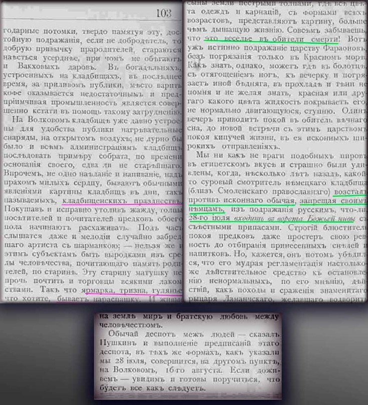 Когда, на самом деле, в Россию пришло христианство? Когда, на самом деле, в Россию пришло христианство?