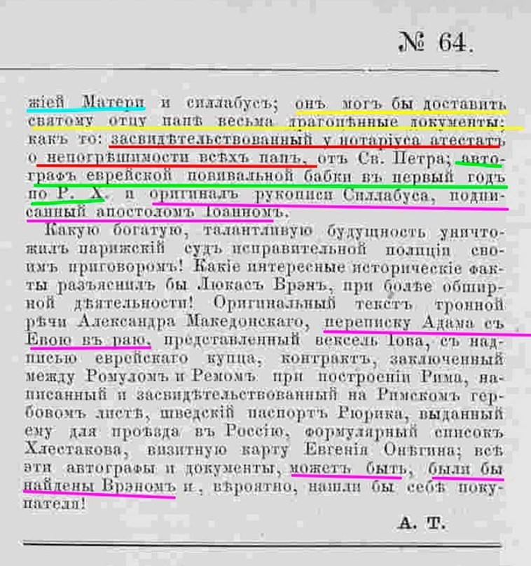 Когда, на самом деле, в Россию пришло христианство? Когда, на самом деле, в Россию пришло христианство?