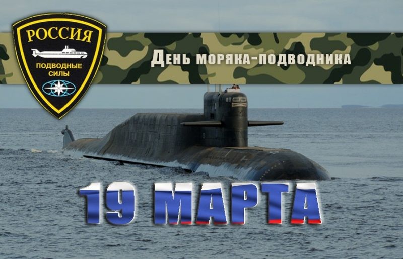 Какой сегодня праздник 19 марта 2020 года: в этот день отмечаются важные даты для жителей России и других государств