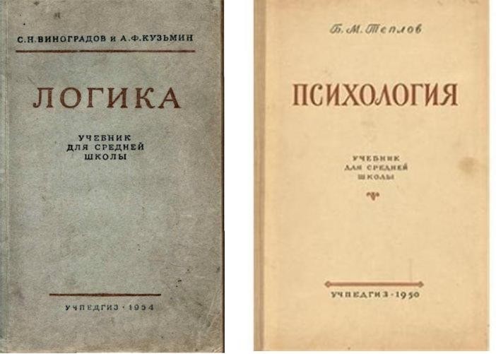 Отменили логику в школах чтобы легче манипулировать сознанием