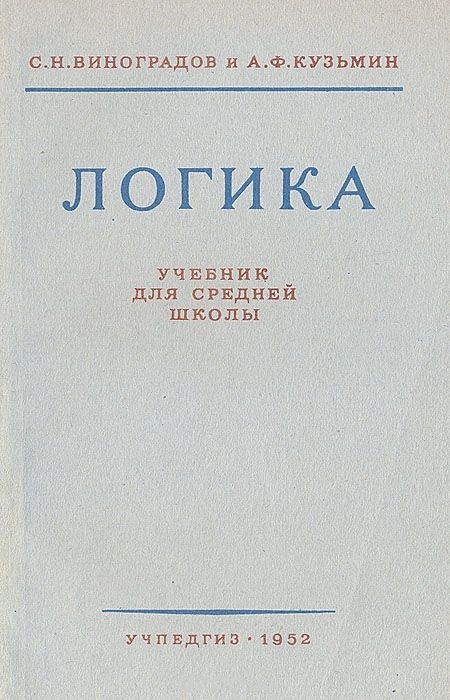 Отменили логику в школах чтобы легче манипулировать сознанием