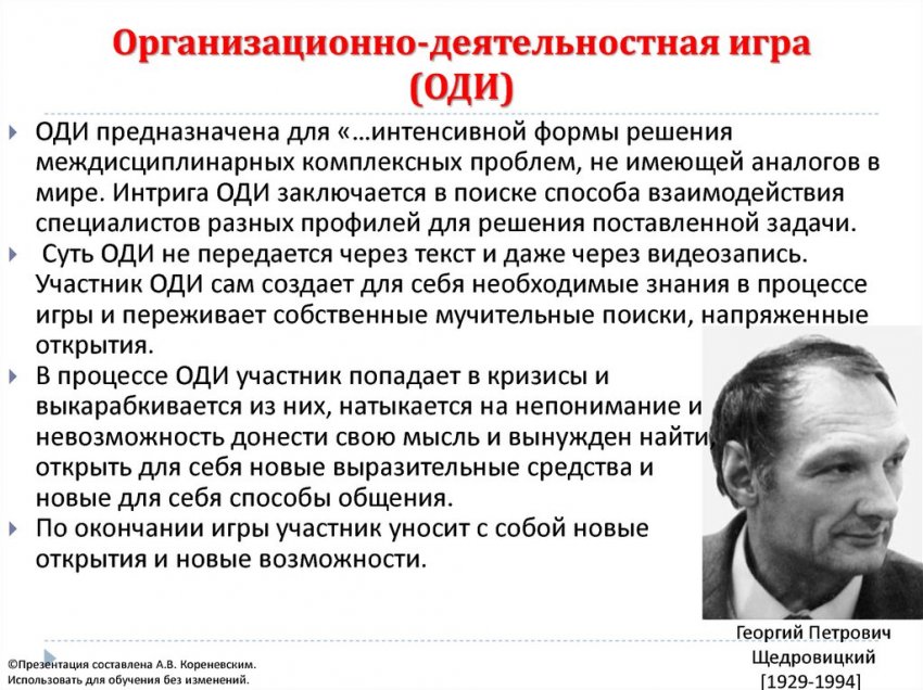 Онтотехнологии и транформация человека