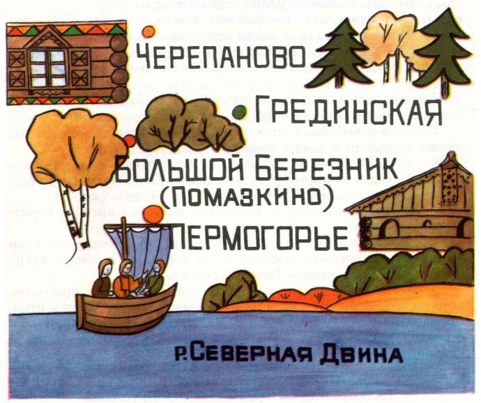 Пермогорская роспись: Как крестьяне создавали неповторимую сказку Пермогорская роспись: Как крестьяне создавали неповторимую сказку