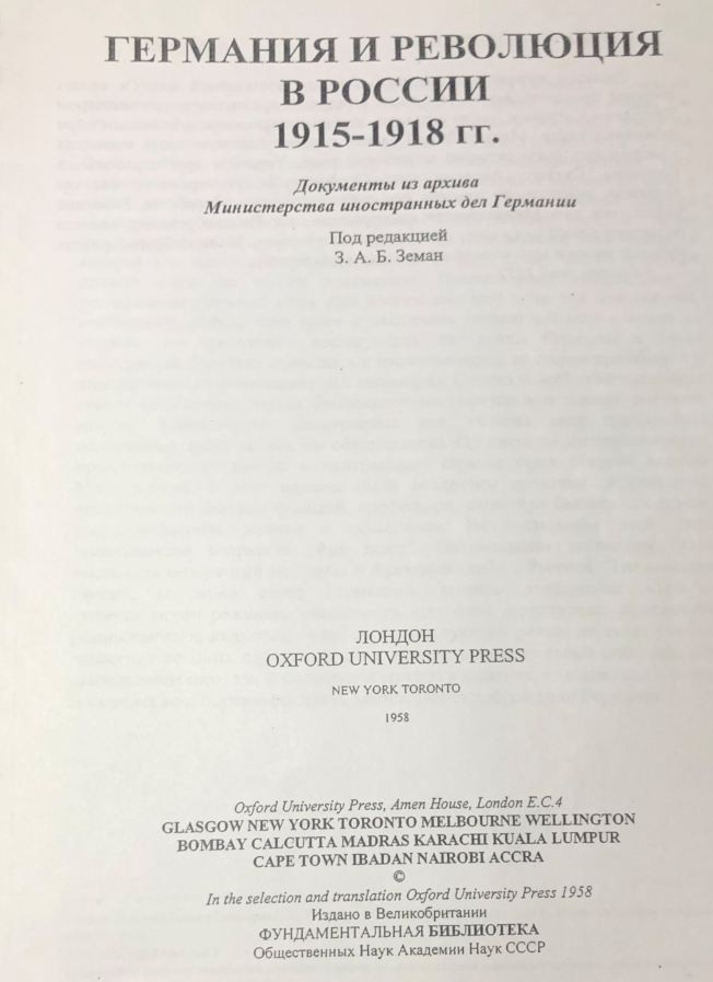 Какие вожди нужны России? Анализ «Золото Колчака» Какие вожди нужны России? Анализ «Золото Колчака»
