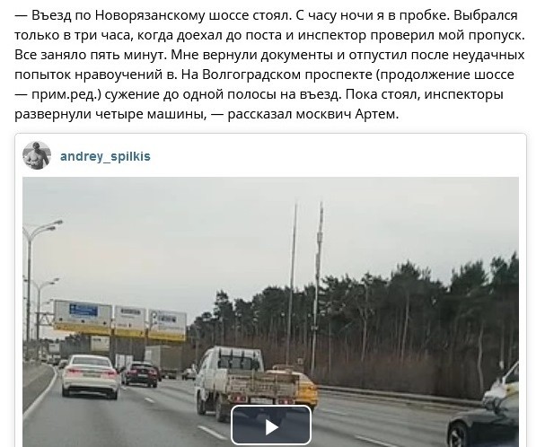 К чему привели антиконституционные цифровые пропуски в Москве? К чему привели антиконституционные цифровые пропуски в Москве?