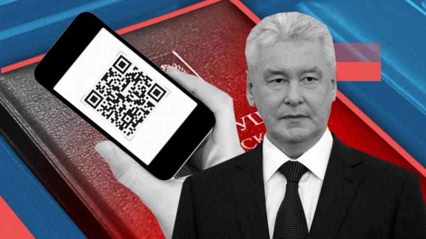 Москвичи добились отмены "коронавирусных" QR-кодов?