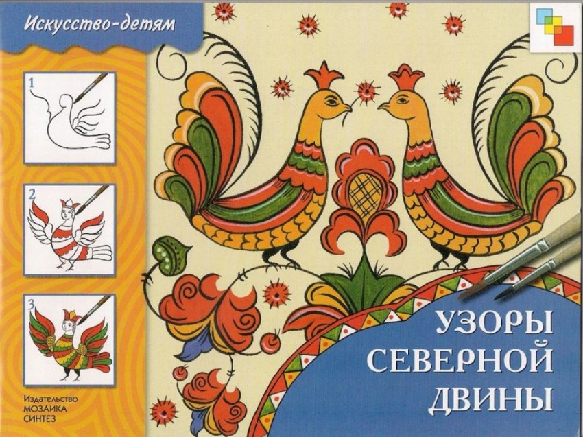 Пермогорская роспись: Как крестьяне создавали неповторимую сказку