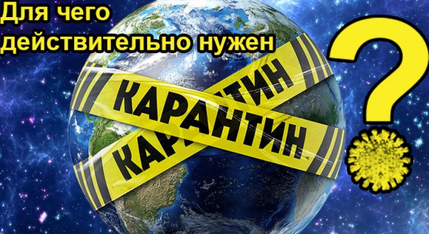 Меньше страха, больше Духа - залог неуязвимости к коронавирусу