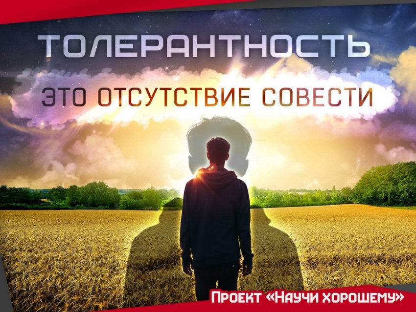 5 стадий Окна Овертона: Как манипулируют общественным мнением?