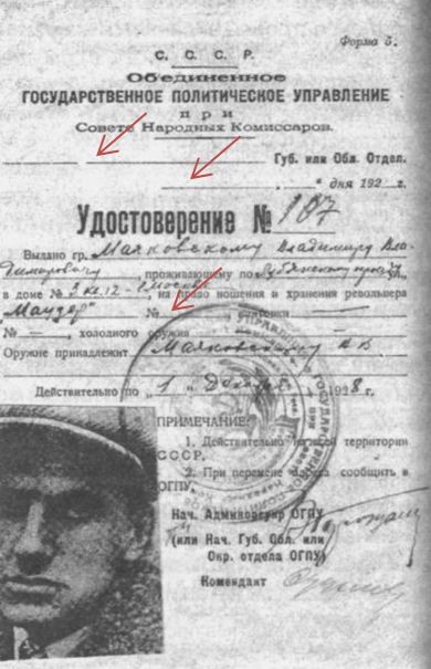 Самоубийство Маяковского оказалось случайным выстрелом Самоубийство Маяковского оказалось случайным выстрелом