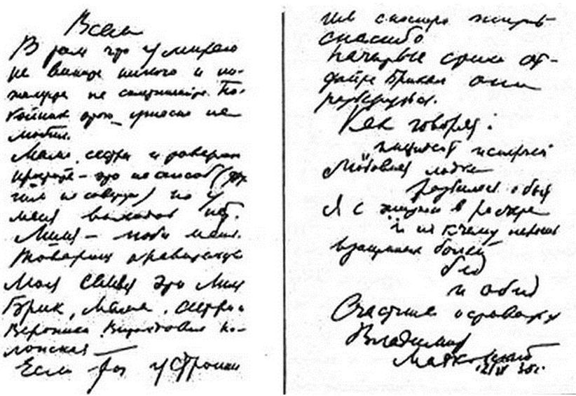 Самоубийство Маяковского оказалось случайным выстрелом Самоубийство Маяковского оказалось случайным выстрелом