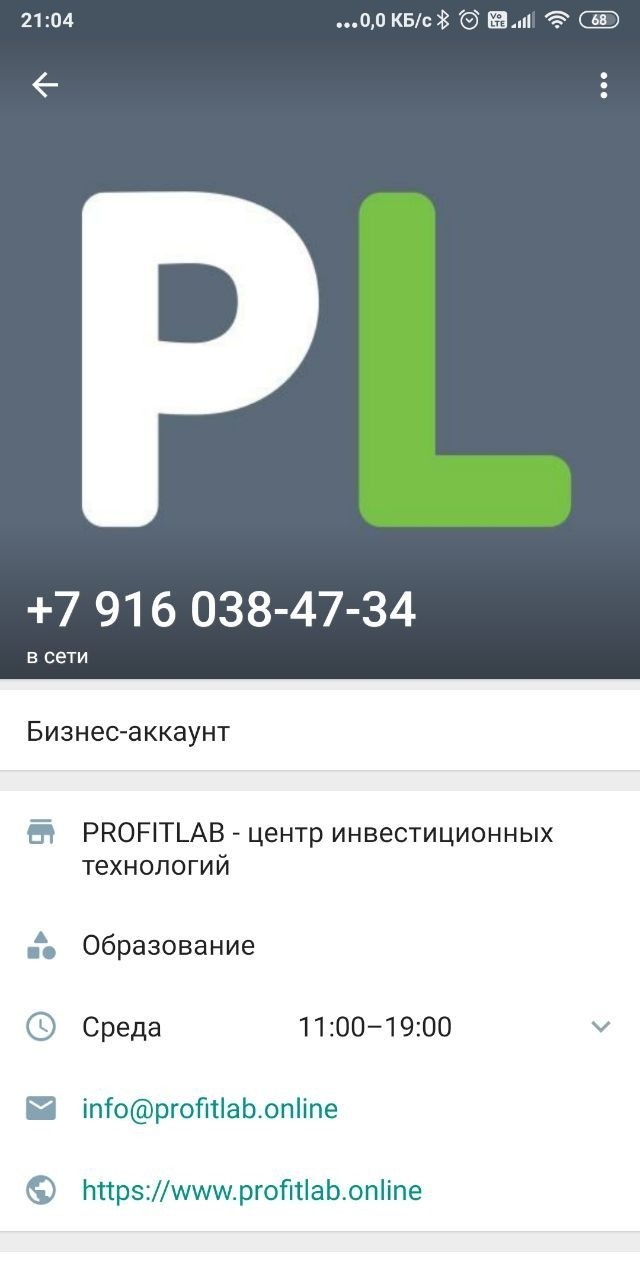 Profitlab отзывы | вся правда о компании профитлаб (Бутлерова 17) Profitlab отзывы | вся правда о компании профитлаб (Бутлерова 17)