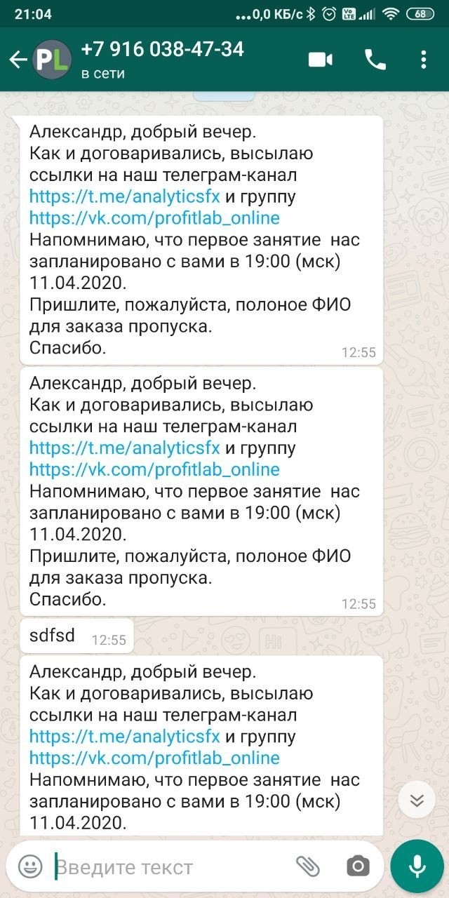 Profitlab отзывы | вся правда о компании профитлаб (Бутлерова 17) Profitlab отзывы | вся правда о компании профитлаб (Бутлерова 17)