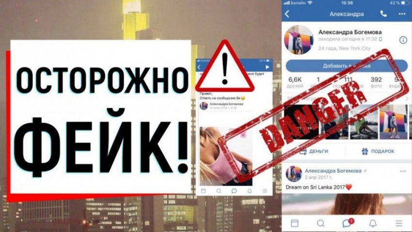 Осторожно, фейк. Коронавирус в руках черных пиарщиков и беглых аферистов