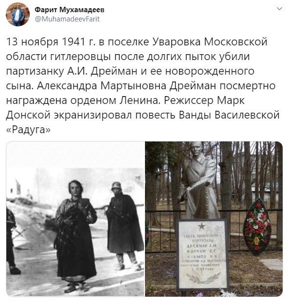 Мать и нелюди. Бессмертный подвиг крестьянки Александры Дрейман Мать и нелюди. Бессмертный подвиг крестьянки Александры Дрейман