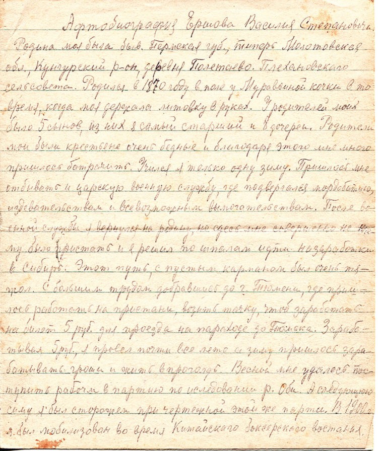 Дневники первооснователя "Муравейника" - сиротского дома в России Дневники первооснователя "Муравейника" - сиротского дома в России