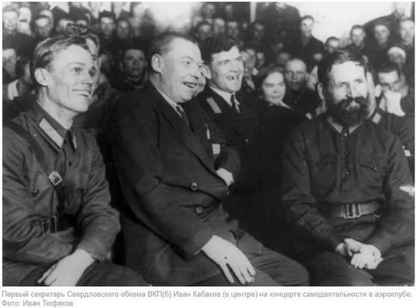 Почему расстреляли в 1937 году первого секретаря Свердловского обкома партии Ивана Кабакова?