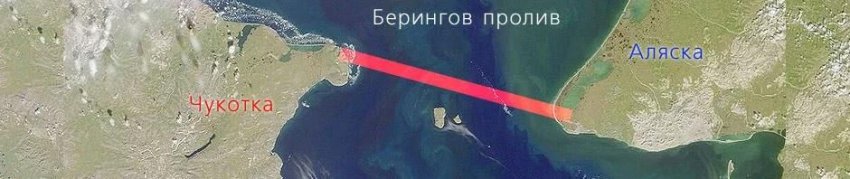 США хотят оторвать Чукотку от России с помощью Гренландии и тоннеля под Беринговым проливом