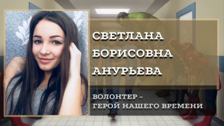 Неизлечимо больная раком волонтёрша работала до последнего