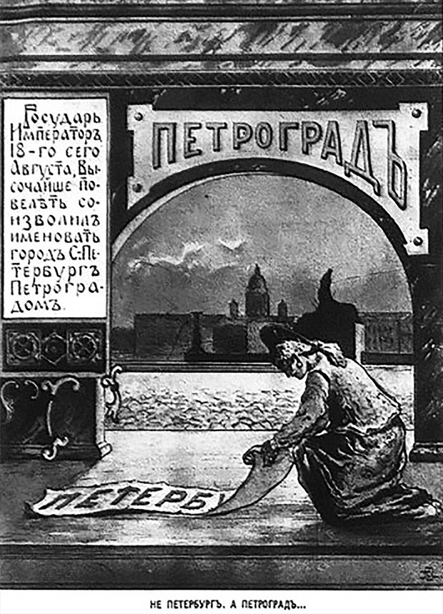 Кто как и зачем менял названия городов, улиц в СССР?