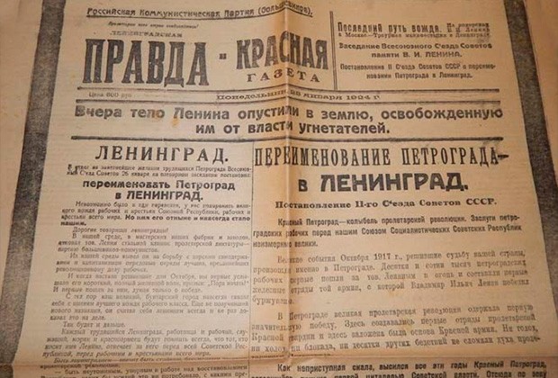 Кто как и зачем менял названия городов, улиц в СССР?