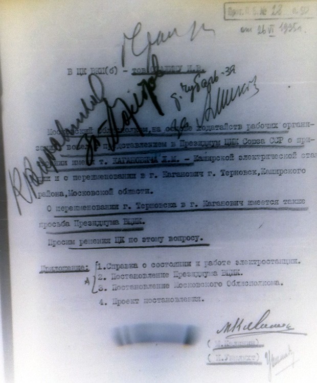 Кто как и зачем менял названия городов, улиц в СССР?