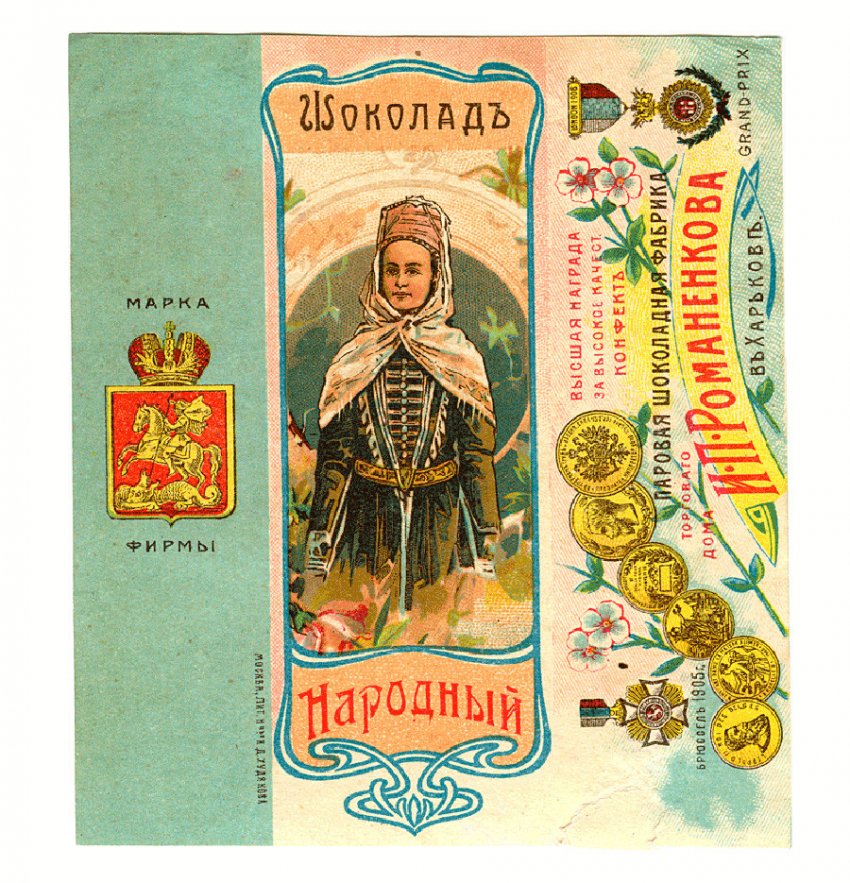 История русского стиля