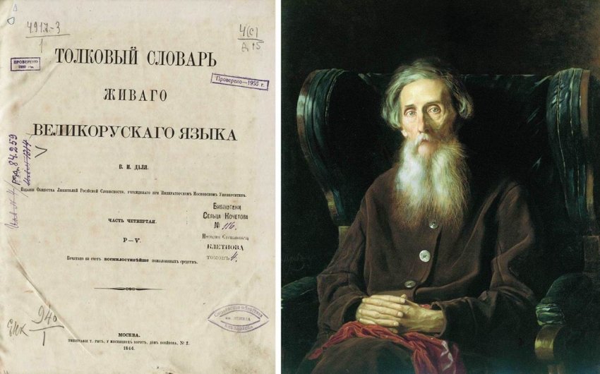 Насколько богат русский язык?